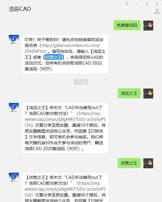 CAD激活码怎么获取?CAD软件激活步骤
