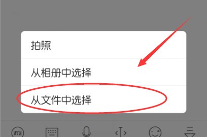 怎样把手机里的word文档用邮件发送