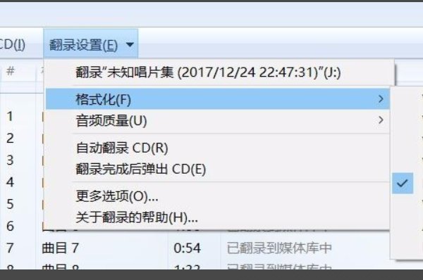 如何将光盘上的cda文件拷贝到电脑播放