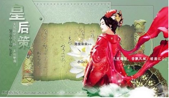 《皇后策》結局