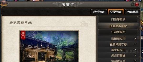 九阴真经怎么刺探