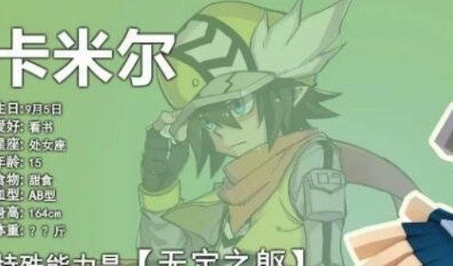凹凸世界第四季死亡人名单