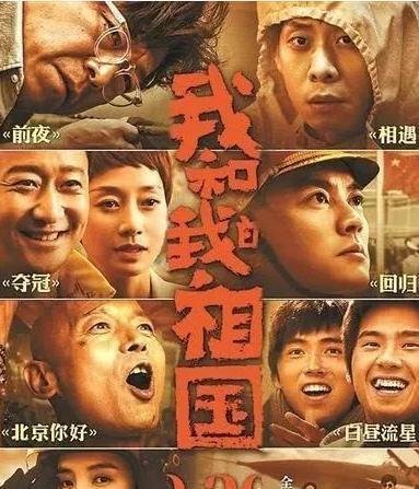 国庆档电影“三足鼎立”，《我和我的祖国》预售票房破亿