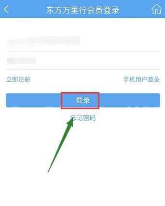 东航东方万里行积分怎么兑换礼品