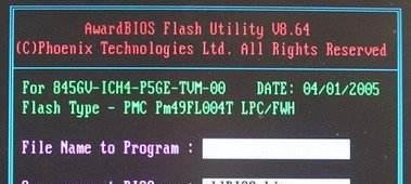 使用AWDFlash备份Phoenix-Award BIOS