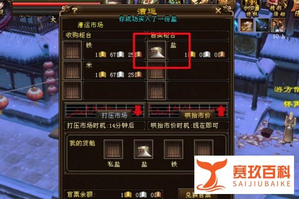 天龙八部漕运怎么跑最赚钱