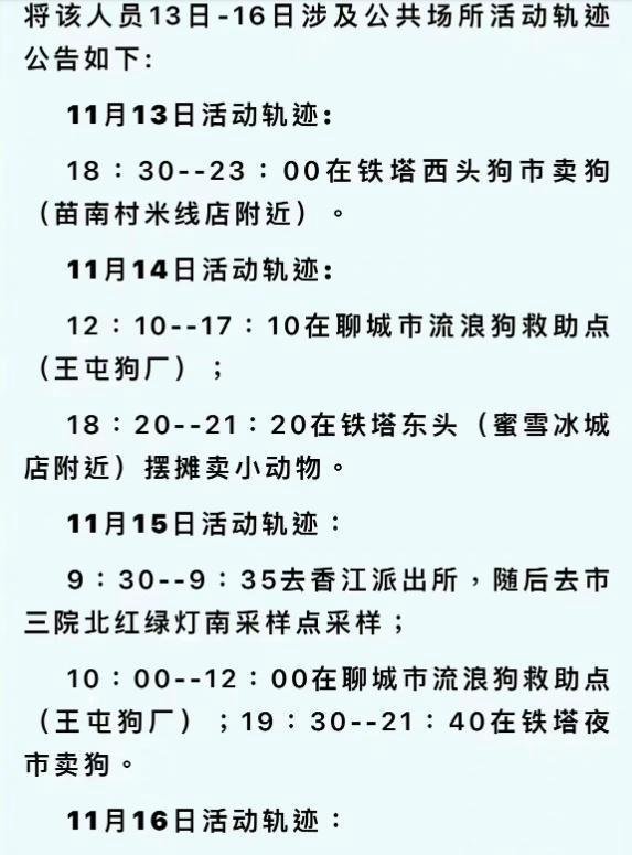 疫情揭穿不为人知的秘密，山东聊城一人白天