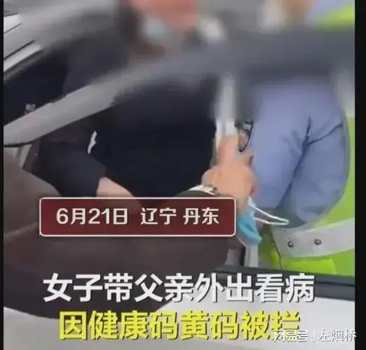 黄码父女袭警背后：丹东人都经历了什么？