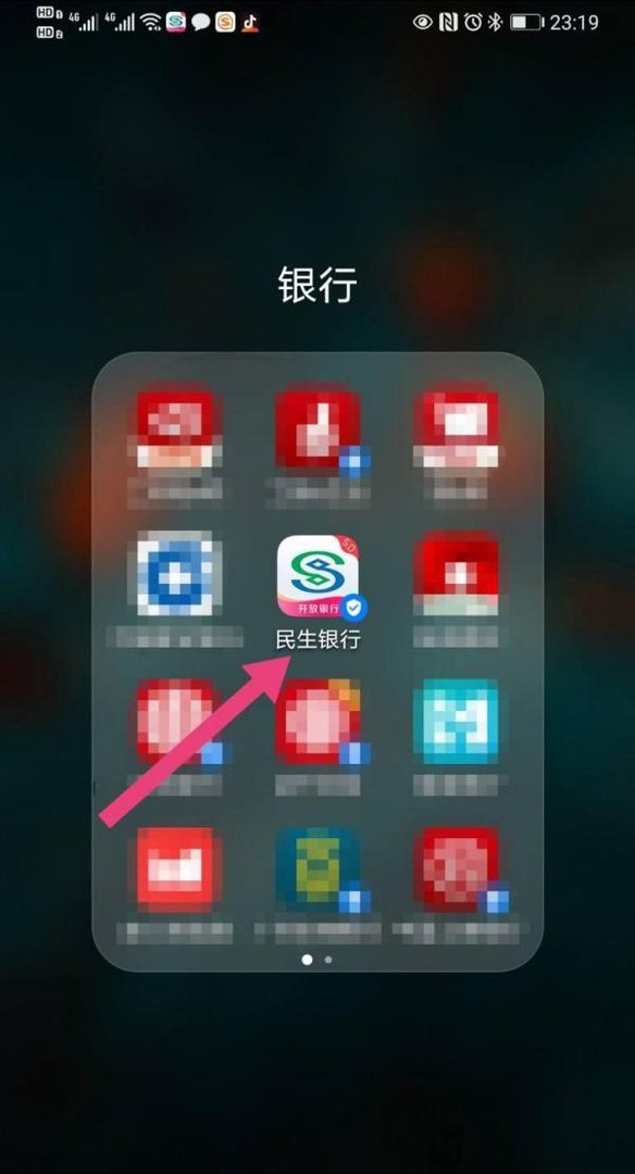 民生银行怎么查询办卡进度