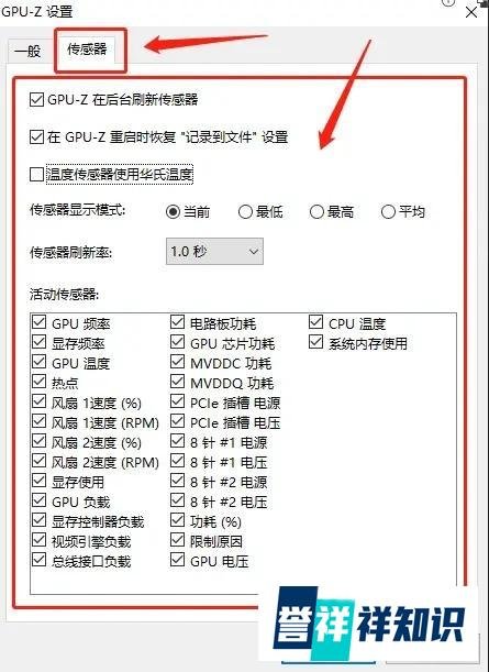 显卡检测工具:GPU-Z如何使用