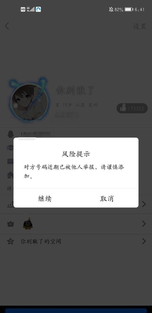 遇到QQ冻结7天怎么解决(人工客服)