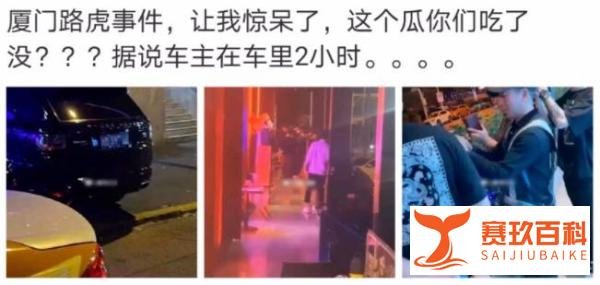 厦门路虎门事件！女车主 男代驾车内激情”干架”2小时！视频曝光网友惊呼：女车主腿真白！