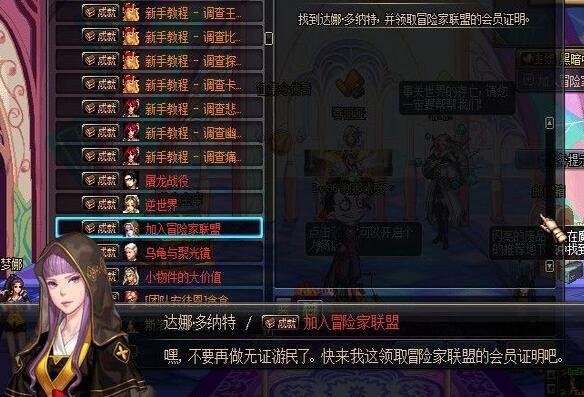《dnf》主线任务黑暗中的使徒卢克怎么完成？