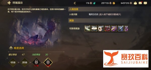 DNF手游百科丨日常委托任务-祥瑞溪谷