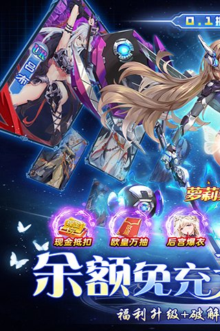 萝莉养成计划（余额免充爆衣版）新手攻略？