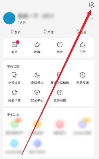 王者荣耀易烊千玺邀请函碎片在哪里？