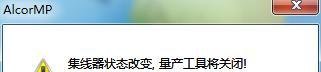 U盘怎么量产 怎么对U盘进行量产