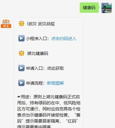 湖北健康码转码中是什么意思？还需要多久？
