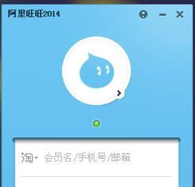 怎么修改阿里旺旺登陆密码