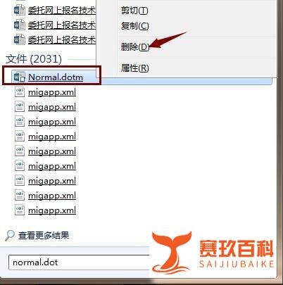 word上次启动时失败,以安全模式启动word