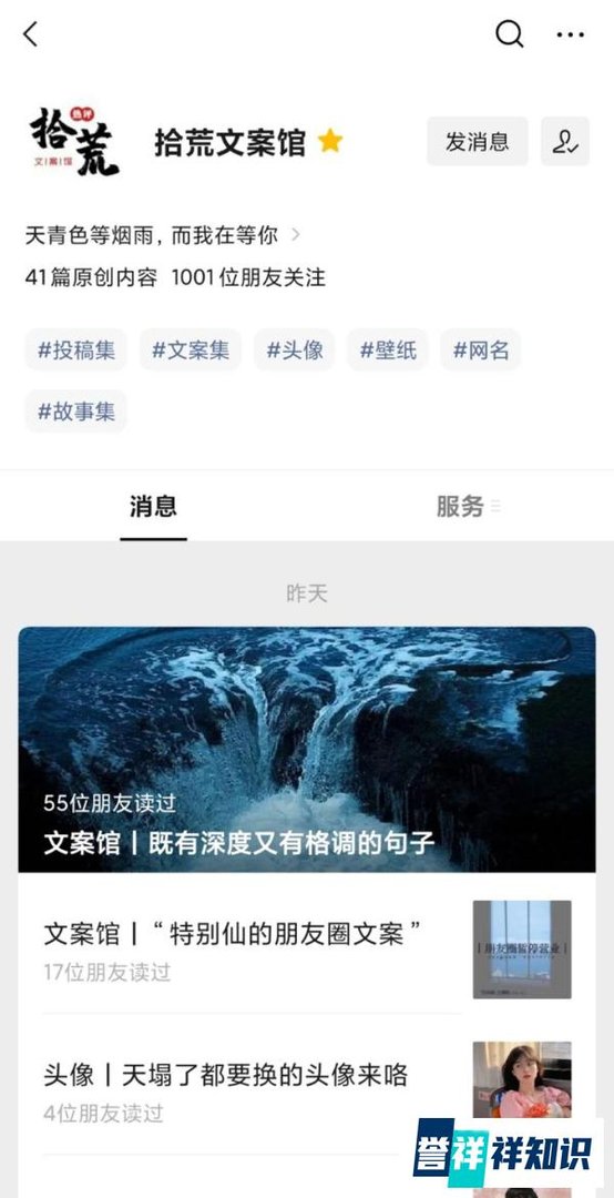 网名 | 可爱仙女的三人闺蜜网名