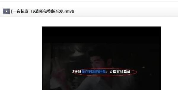 如何使用百度云看在线电影