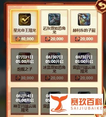 《魔兽世界》“天神宝库”开放新坐骑避坑兑换乌龙！玩家换错岩灰恐角龙痛失2万青铜币！