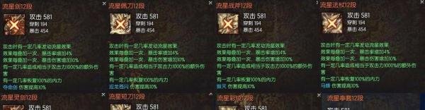 剑灵不同版本游戏武器分析!