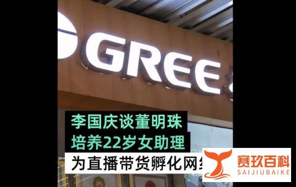 李国庆称炒作董明珠秘书走红是要带货