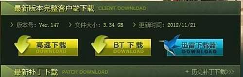龙之谷报错怎么办