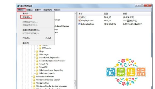 Win7任务栏缩略图预览窗口大小如何调节？