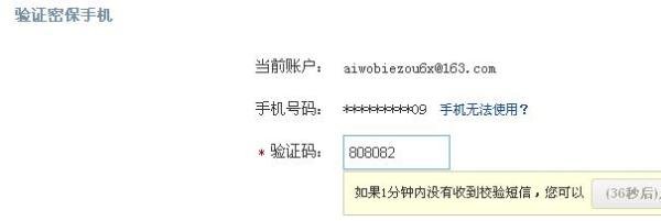 网易宝中支付密码忘记了怎么办？