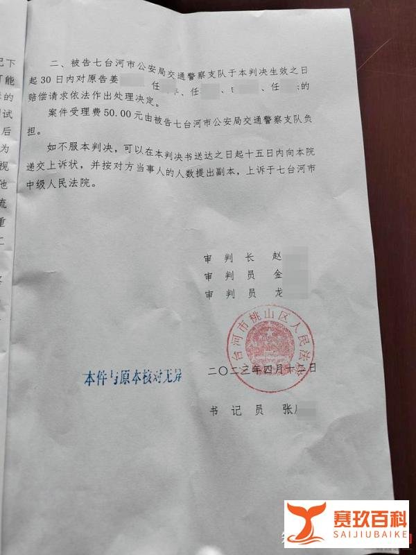 黑龙江一酒驾司机被追缉后撞树重伤死亡,交警驶离未救助被判违法