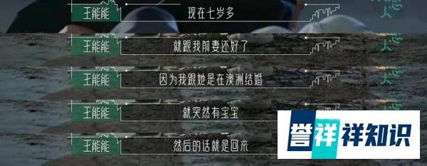 《半熟恋人》王能能被曝哺乳期离婚，就这还自称“恋综天花板”