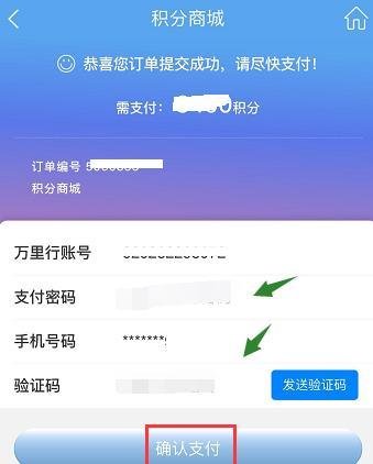 东航东方万里行积分怎么兑换礼品
