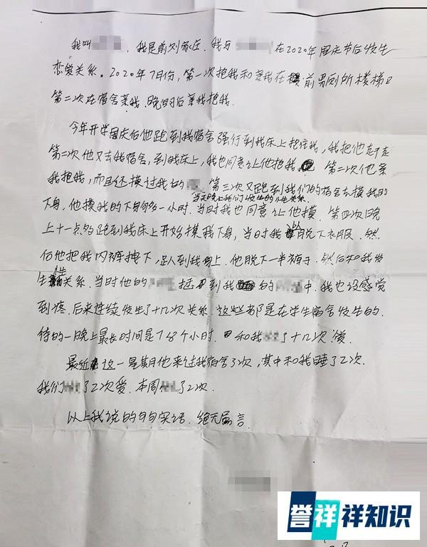 校长逼13岁女生写不雅检讨：官方披露详情，家属回应称希望还一个清白