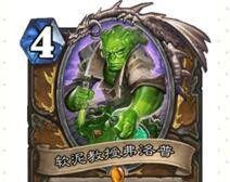 炉石传说砰砰计划——机械克苏恩德鲁伊卡组