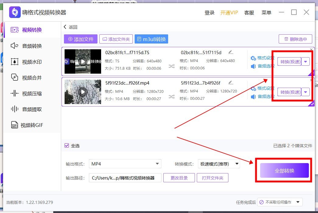 如何将视频文件转换格式