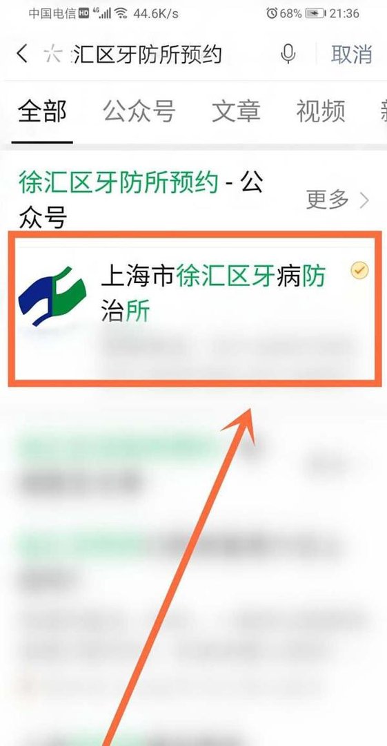 徐汇区牙防所微信预约