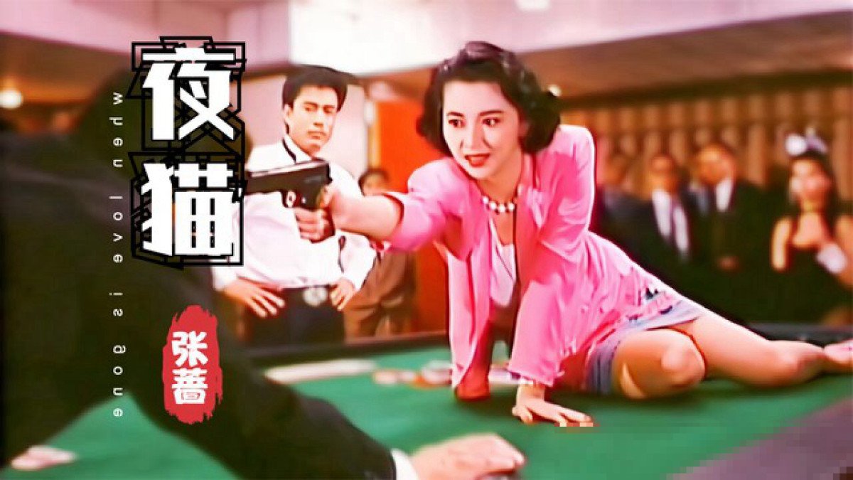 女赌王是什么电影