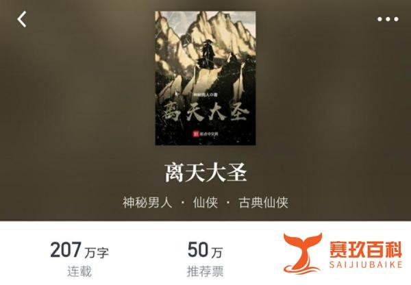 网络小说二零一九年最好看的五本古典仙侠:缘、尘、英、离、象