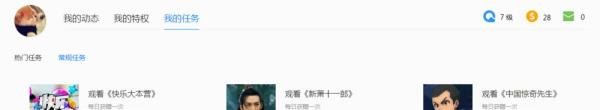 QQ浏览器个人中心任务【一键完成】