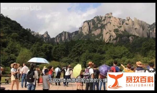 十一假期出行价格开始跳水 这是咋情况?