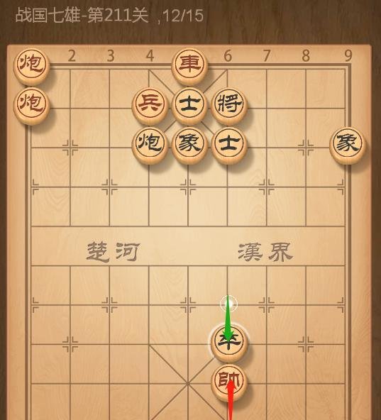 QQ象棋战国七雄第211关