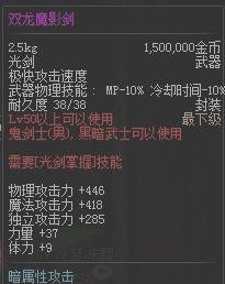 双龙魔影剑哪里爆