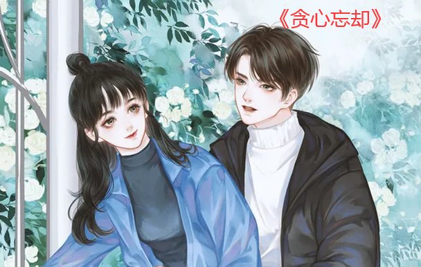 周辞陆矜念小说大结局