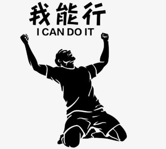 可还行什么意思？