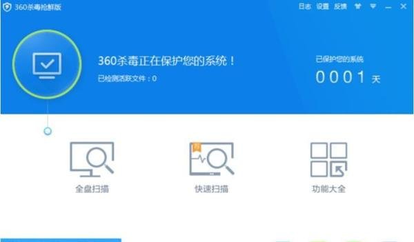 win7杀毒软件哪个好用