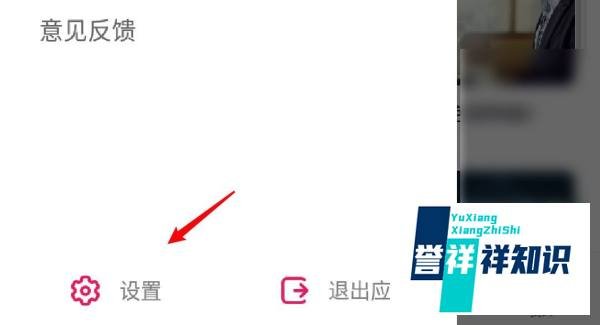 爱音乐怎么设置拨出耳机时继续播放音乐?
