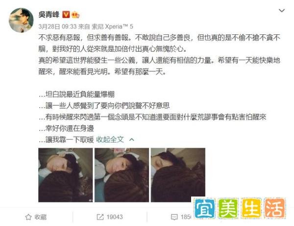 吴青峰著作权案胜诉后发文 到底什么情况?